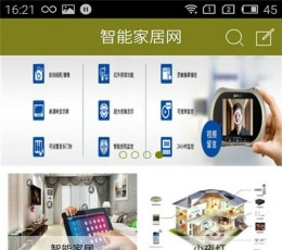 智能家居网 V2.1 安卓版