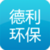 德利环保工程 V1.0 安卓版