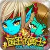 国王的勇士5冰点辅助 V1.0 免费版