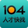104人才快找 V1.1.7 安卓版