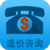 广西造价咨询 V1.1 安卓版