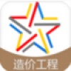 造价工程师考试 V2.5.0 安卓版