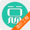 造价工程师总题库 V2.2 安卓版