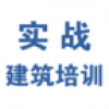 实战建筑培训 V1.2.1 安卓版