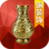 铜装饰 V1.0 安卓版
