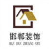 邯郸装饰 V1.0 安卓版