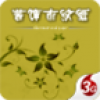 装饰木纹纸 V1.0 安卓版