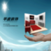 平度装饰 V3.0 安卓版