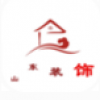 山东装饰 V3.71 安卓版