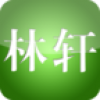 林轩装饰 V1.0 安卓版