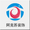 阿克苏装饰 V1.0.0 安卓版