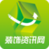 装饰资讯网 V1.00 安卓版