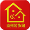 惠州装饰网 V1.0.1 安卓版