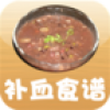 补血食谱大全 V1.25 安卓版