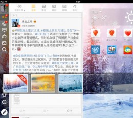新浪微博 V3.7.0 正式版