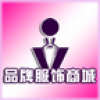品牌服装商城 V1.0 安卓版