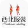 西北服装物联网 V1.0 安卓版