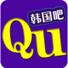 韩国吧 V2.0.3 安卓版