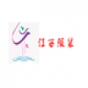 樟树服装 V1.0 安卓版