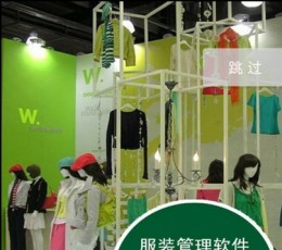 服装管理软件 V1.0 安卓版