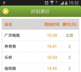 苏州行 V2.5.1 安卓版
