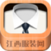 江西服装网 V1.0 安卓版