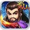 蜀山战 V1.2.1 IOS版