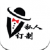 掌上服装私人订制 V1.0 安卓版