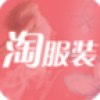 淘服装 V1.01 安卓版