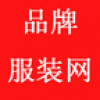 品牌服装网 V1.0 安卓版