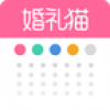 婚礼猫商家版 V1.0 安卓版