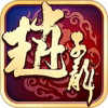 武神赵子龙 V1.0.1 安卓版