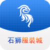 石狮服装城 V3.53 安卓版