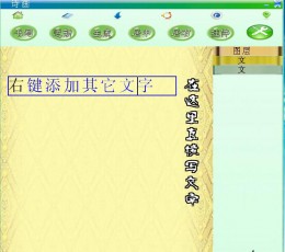 任性诗画 V3.6 绿色免费版