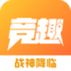 竞趣 V1.7.1 安卓版