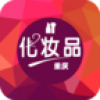 重庆化妆品 V1.1 安卓版