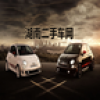 湖南二手车网 V1.0 安卓版