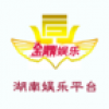 湖南娱乐平台 V1.0 安卓版