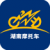湖南摩托车 V1.0 安卓版