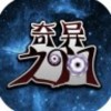 奇异之门 V3.6.5 安卓版