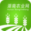 湖南农业网 V1.0 安卓版