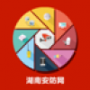 湖南安防 V2.5 安卓版