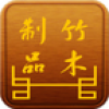 湖南竹木制品 V1.0 安卓版