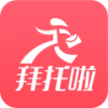 拜托啦 V1.1.0 安卓版