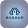 湖南装饰材料 V1.0 安卓版