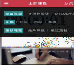 慕课网 V4.1.1 安卓版