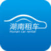 湖南租车 V1.0 安卓版