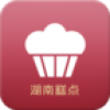 湖南糕点 V1.0 安卓版