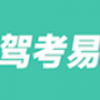 驾考易 V1.0.3 安卓版