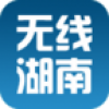 无线湖南 V1.0 安卓版